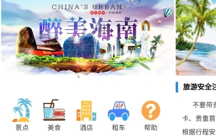 旅游卡小程序軟件定制開發